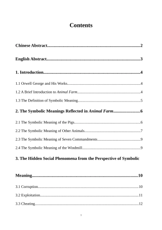 动物庄园象征意义抽象具体