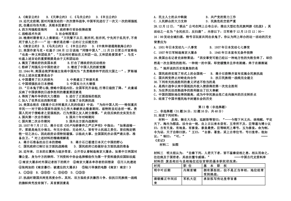 2025年高一历史期中考试试题_第2页