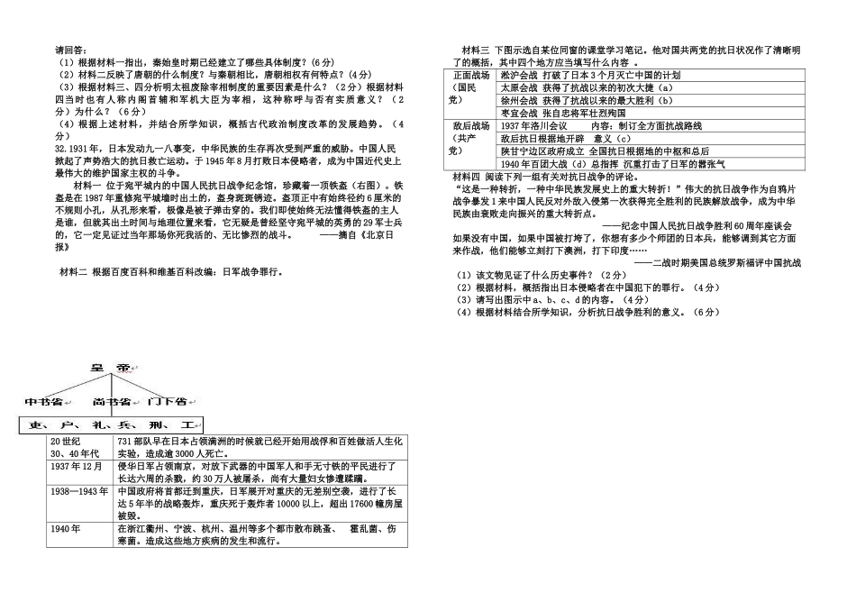 2025年高一历史期中考试试题_第3页