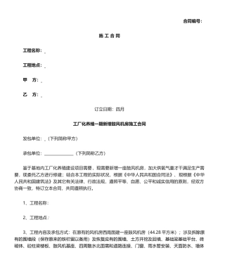 2025年建筑施工合同样板