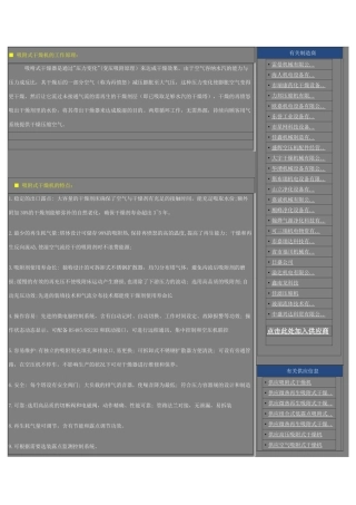 2025年吸附式干燥机的工作原理