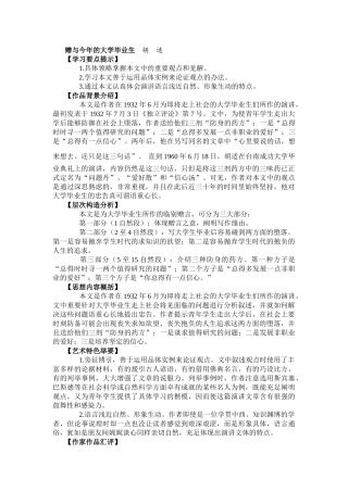 2025年赠与今年的大学毕业生教参