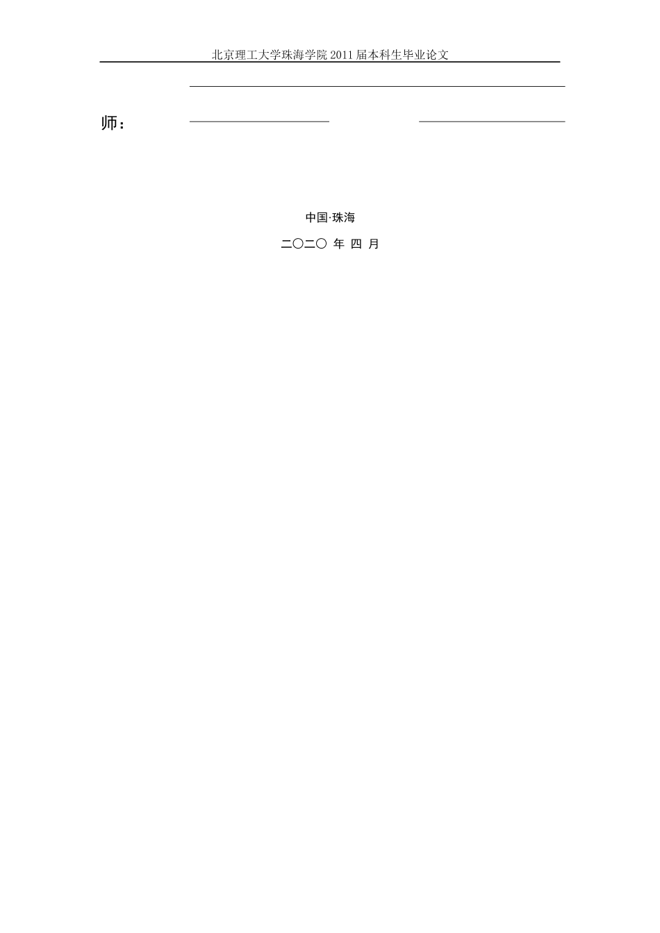 短视频自媒体运营策略研究_第2页