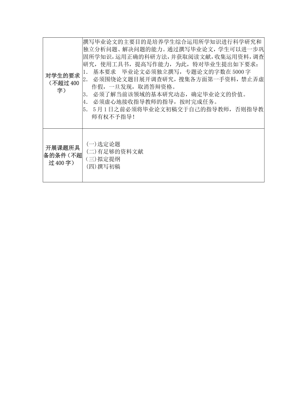 对财务报表分析相关问题的探讨--以伊利公司为例开题报告_第2页