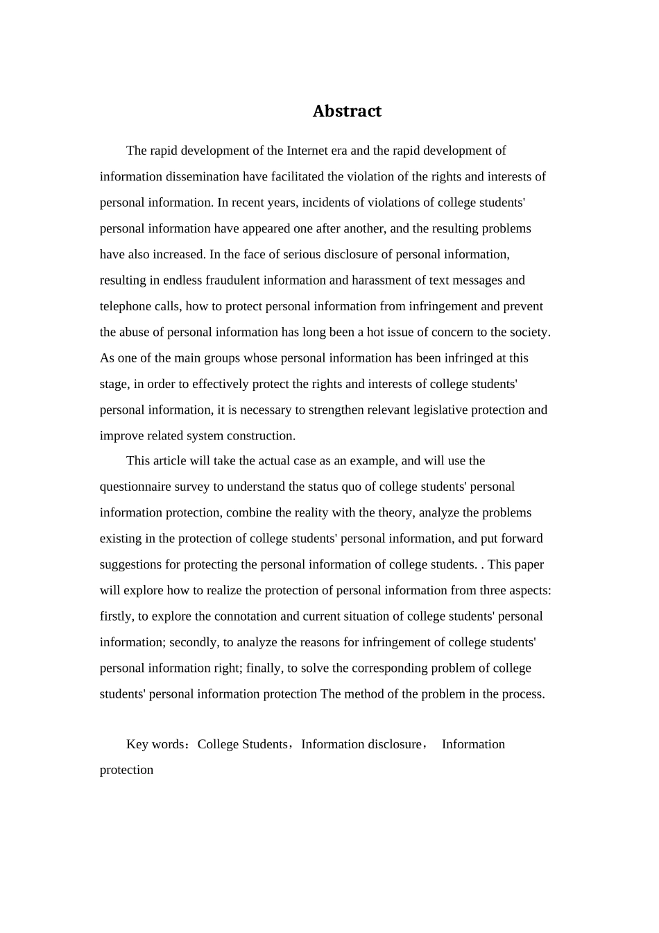 对大学生个人信息保护研究_第2页