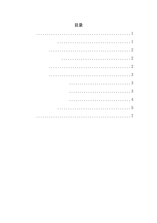 对购房群体的调查  工商管理专业