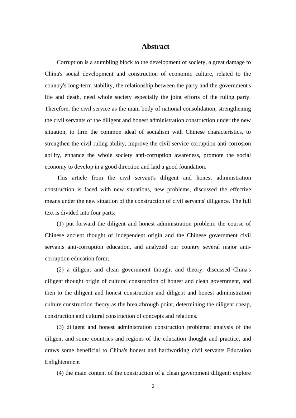 对加强公务员勤政廉政建设的思考论文_第2页