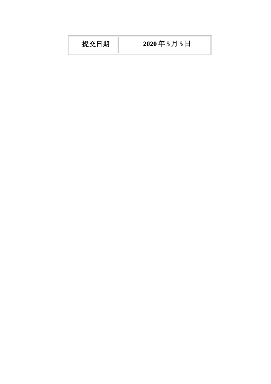 对企业生产经营精细化管理的研究—以松善辉电子科技有限公司为例_第2页