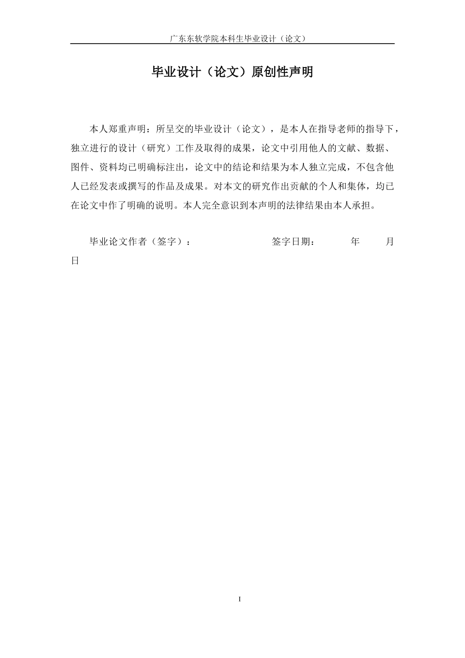对企业生产经营精细化管理的研究—以松善辉电子科技有限公司为例_第3页