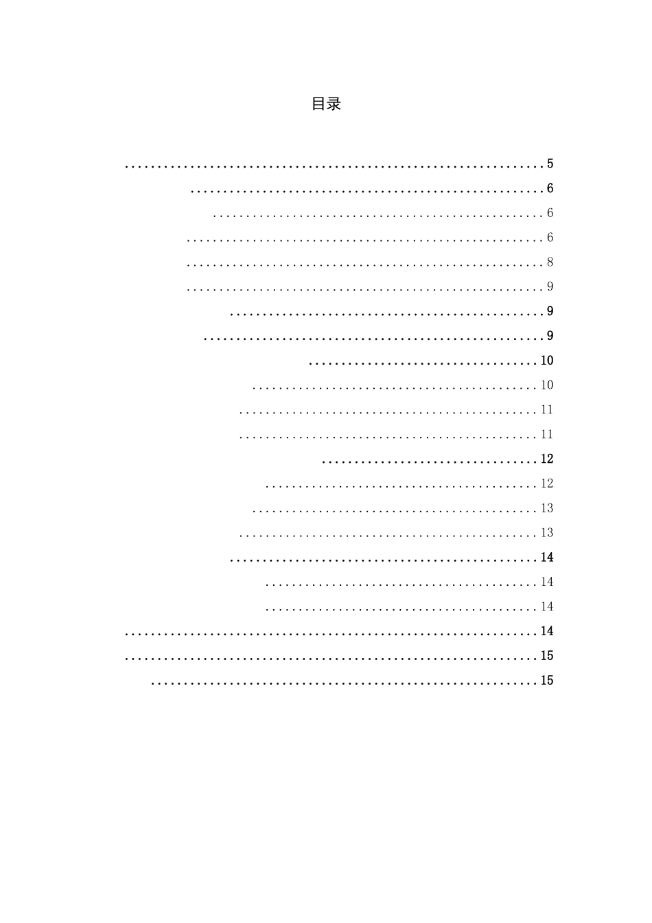 对摄影角度探讨   广告设计与制造专业_第3页