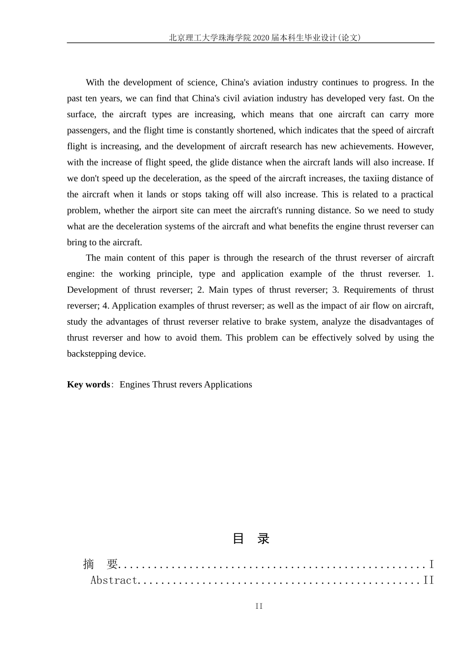 大型飞机发动机反推装置及应用_第3页