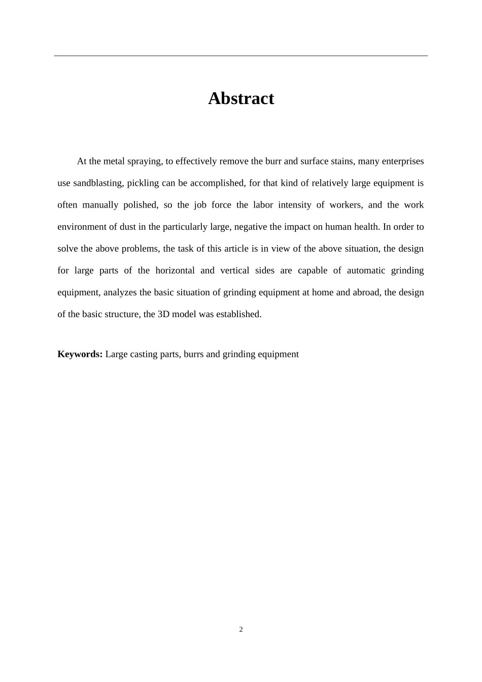 大型铸造件非加工面打磨设备设计 说明书_第2页