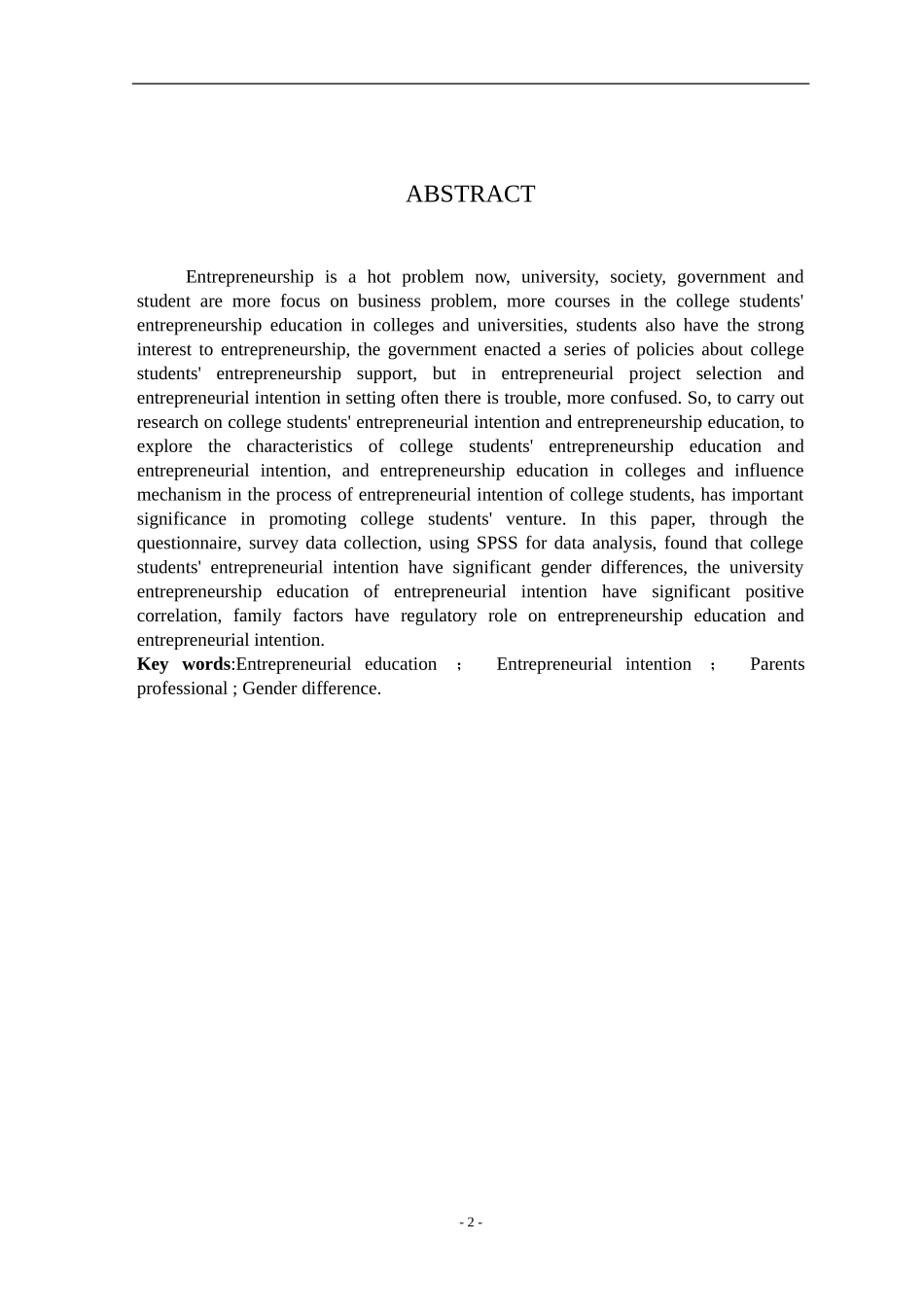 大学创业教育对大学生创业意向的影响研究_第2页