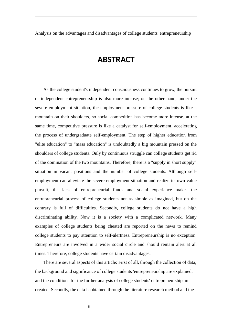 大学生创业的利弊分析_第2页