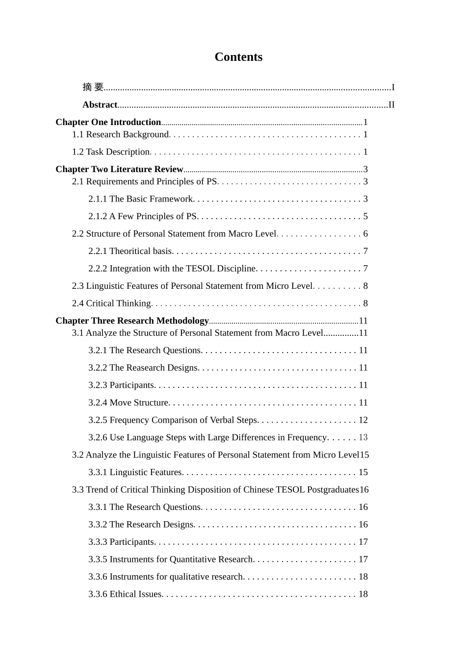 大学生海外留学文书写作话语分析及优化——以申请TESOL专业为例论文设计_第3页