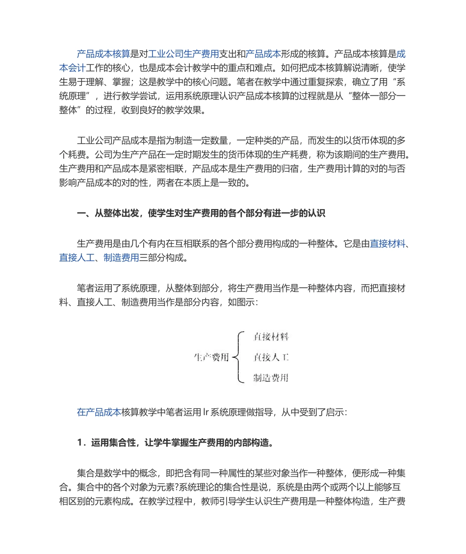 2025年系统原理的案例分析_第2页