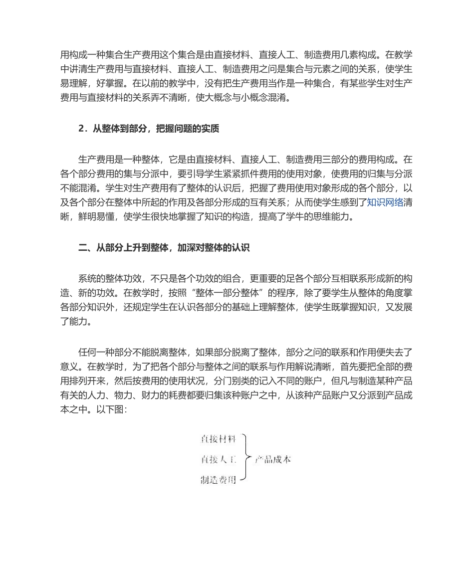 2025年系统原理的案例分析_第3页