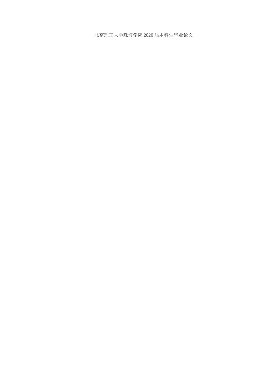 大学生节能行为影响因素及引导政策研究_第2页