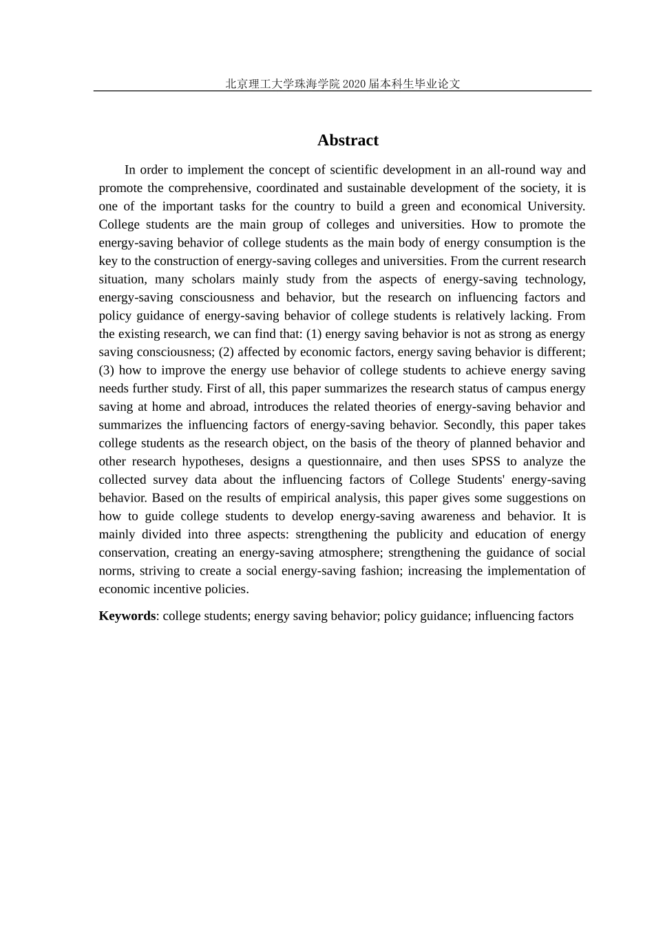 大学生节能行为影响因素及引导政策研究_第3页