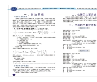 2025年红外测油仪使用说明书