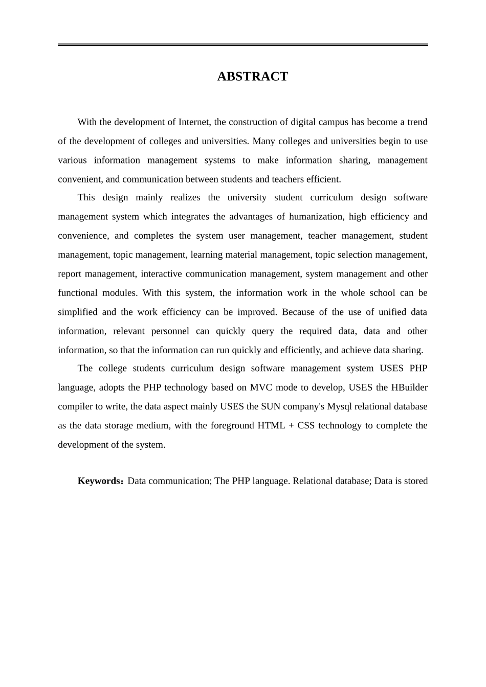 大学生课程设计（软件）管理系统的设计与实现论文设计_第2页