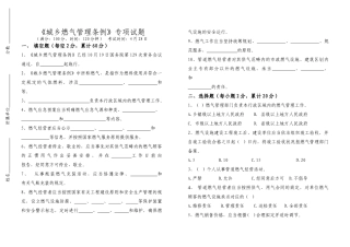 2025年城镇燃气考试试题