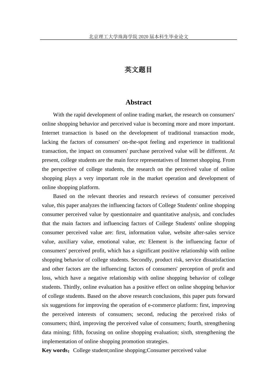 大学生网购的消费者感知价值的影响因素研究_第3页