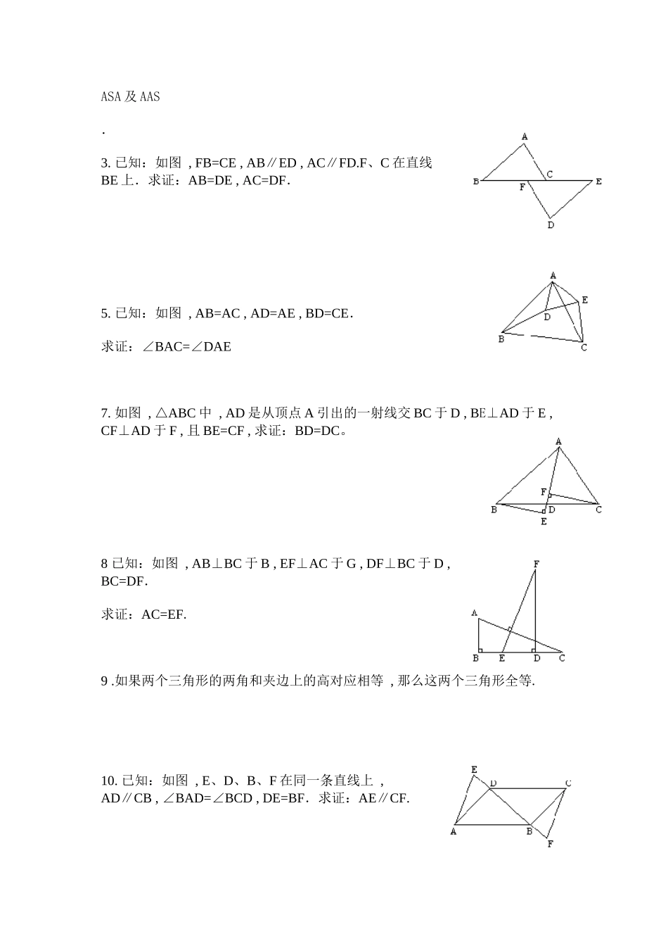 2025年ASA专项练习题、_第1页