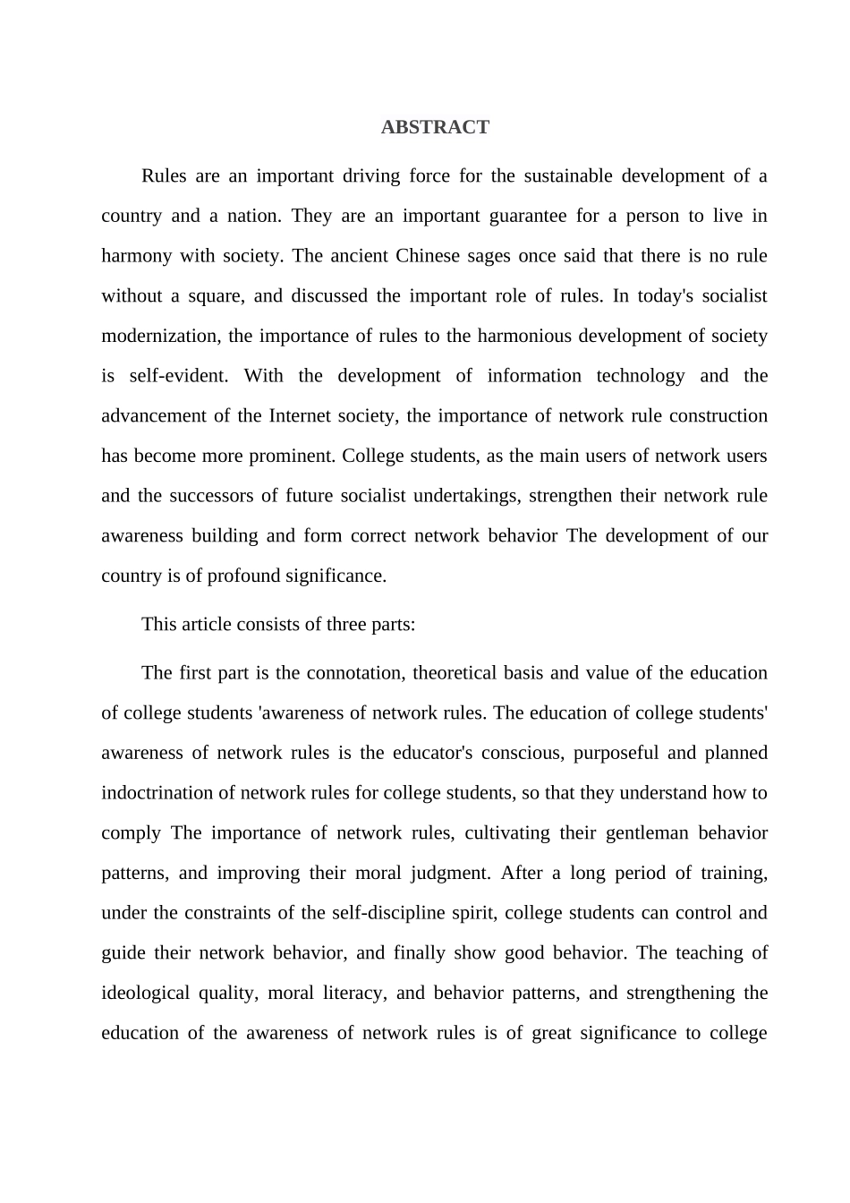 大学生网络规则意识养成教育_第3页