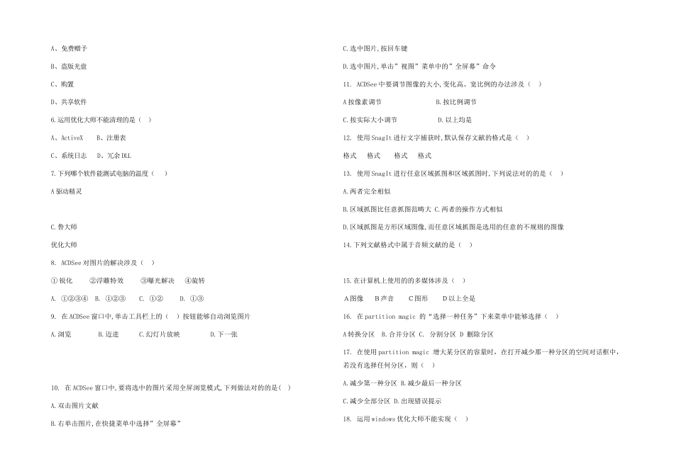 2025年期末考试试题模板_第2页