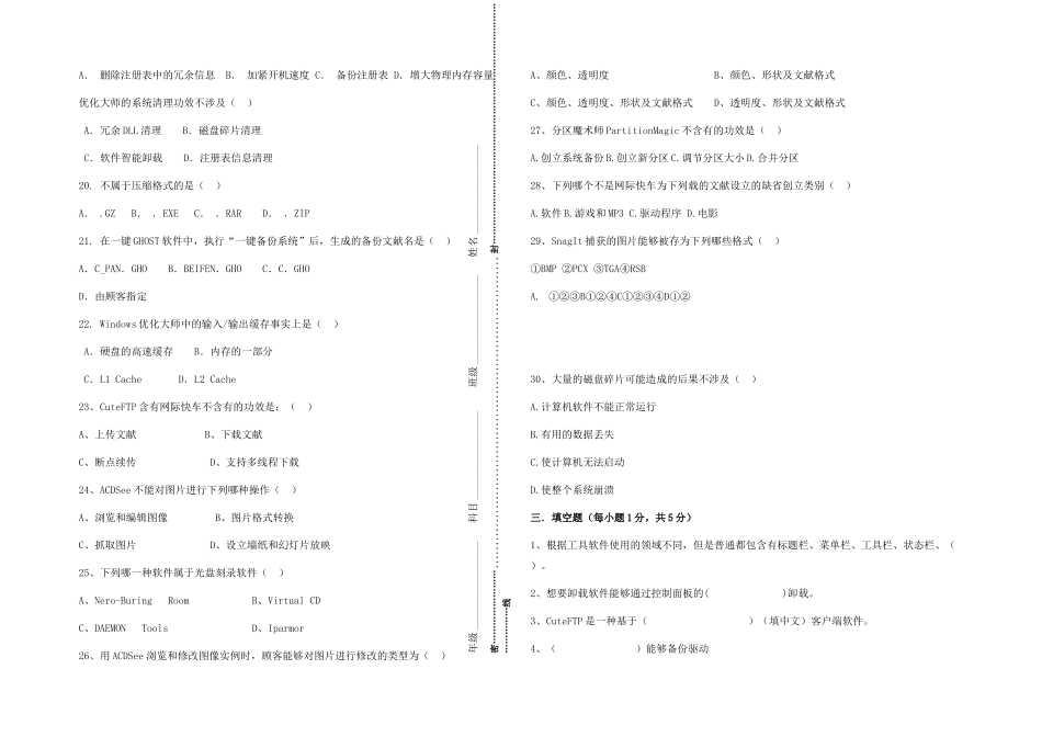 2025年期末考试试题模板_第3页