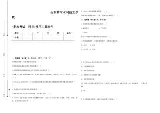 2025年期末考试试题模板