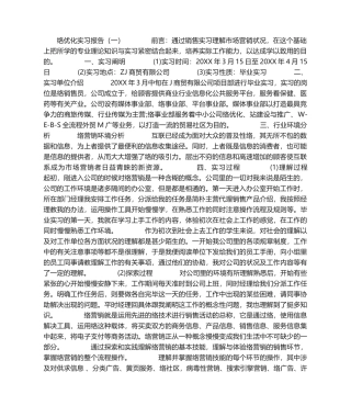 2025年网络优化实习报告