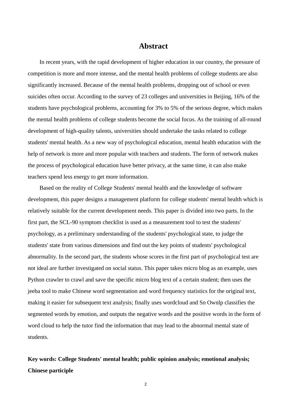 大学生心理健康舆情分析系统实现论文设计_第2页