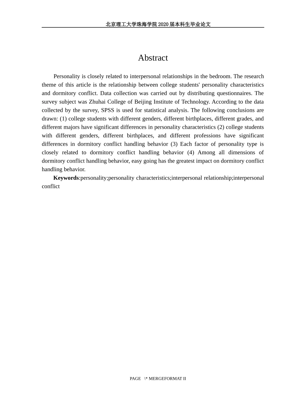 大学生性格特点与寝室冲突的关系研究_第2页