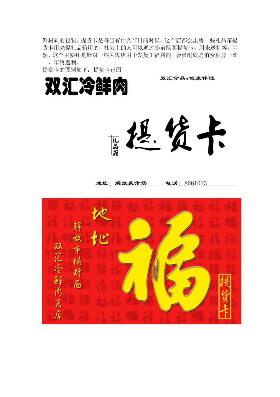 大学生业务员 实习周记_第3页