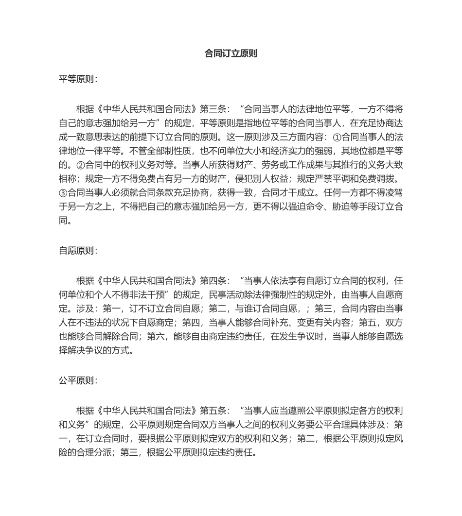 2025年运输合同简单版本_第1页