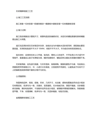 2025年踢脚线施工工艺