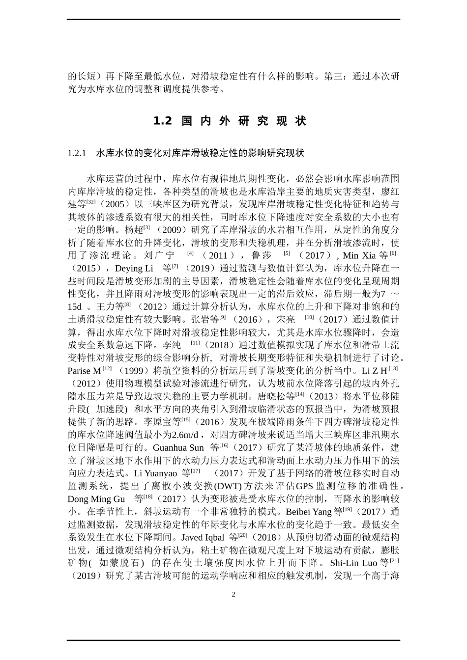 大中型水库工程相关论文_第2页