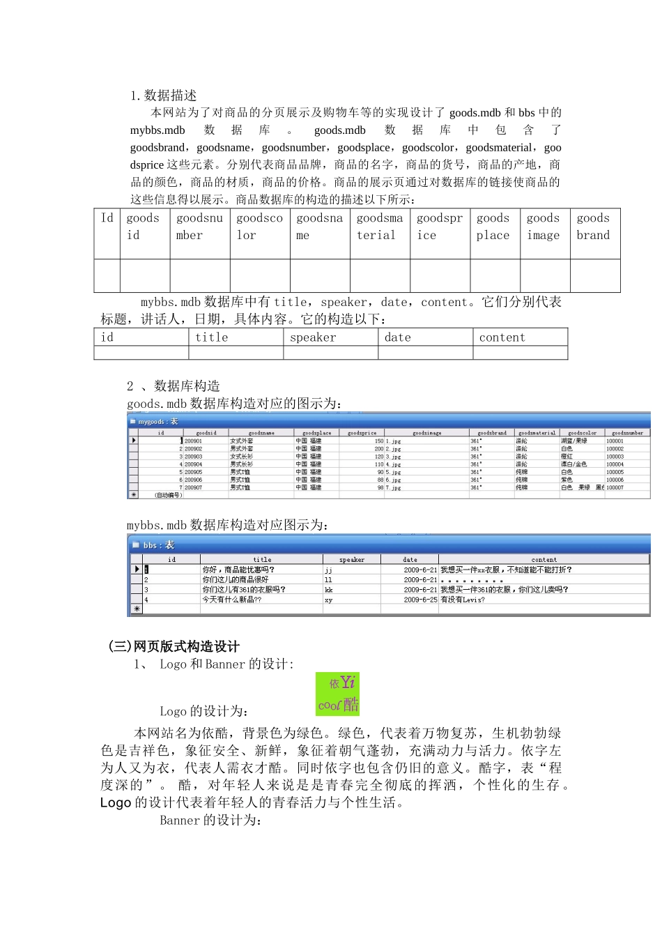 2025年网站设计与规划方案_第3页