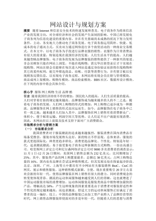 2025年网站设计与规划方案