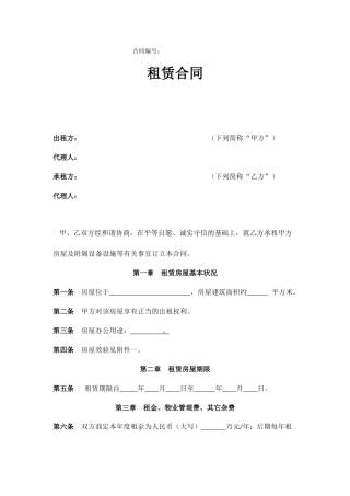 2025年房屋买卖合同范本