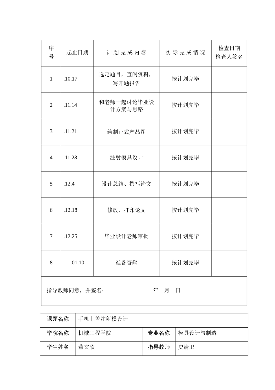 2025年任务书和开题报告_第3页