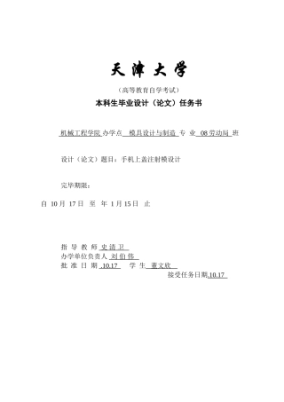 2025年任务书和开题报告