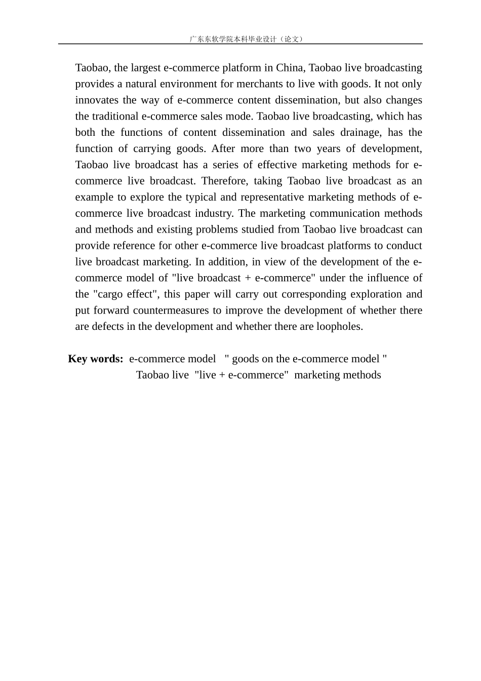 带货效应下对电子商务模式影响分析-以鞋圈为例_第3页
