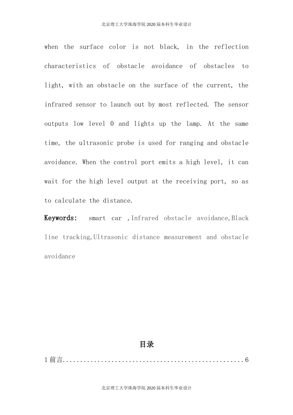 带摄像头和GPS的自行小车控制器设计_第3页