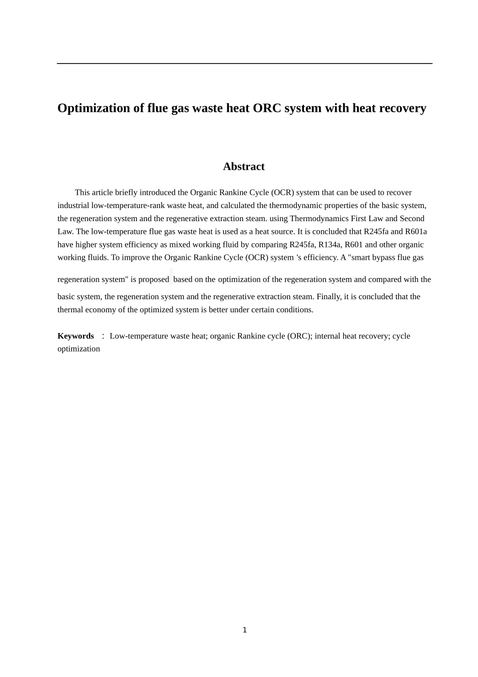 带有回热的烟气余热ORC系统优化研究论文设计_第2页