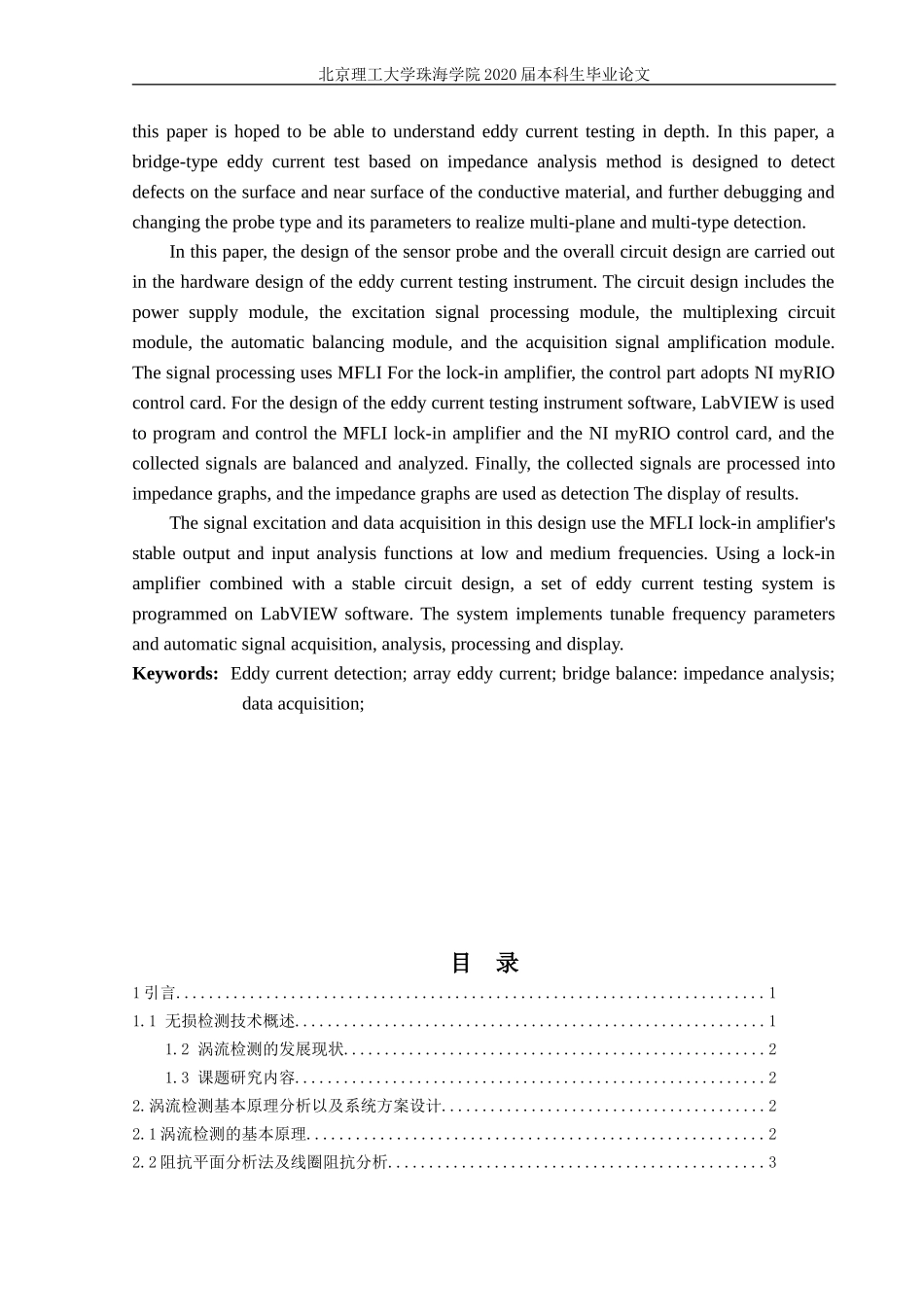 单频电磁涡流仪电路设计_第3页