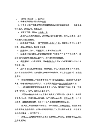 2025年改善考试试题