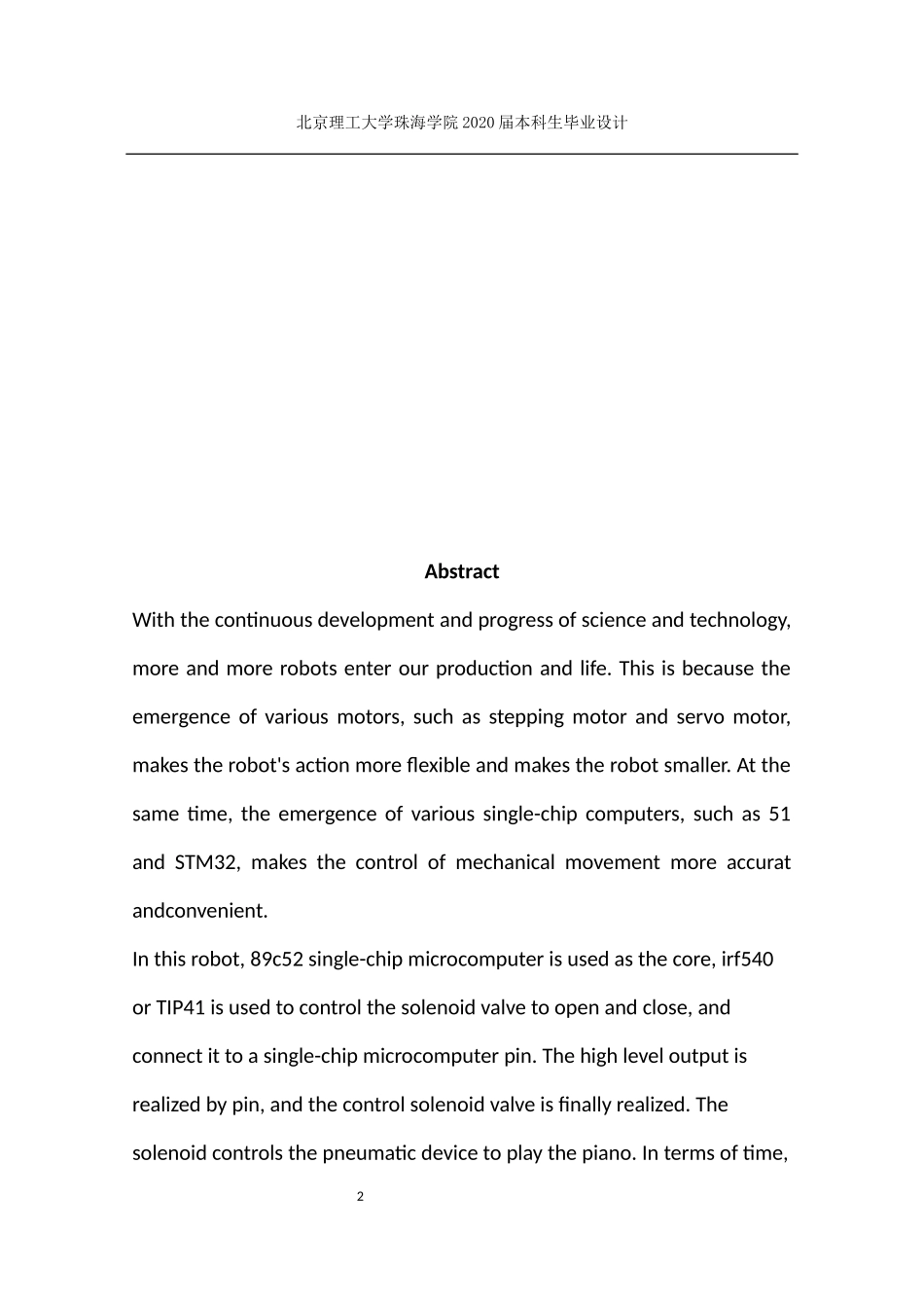 弹琴机器人制装部分_第2页